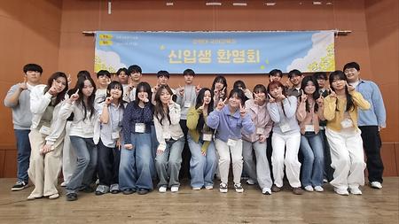 2026학년도 신입생 환영회