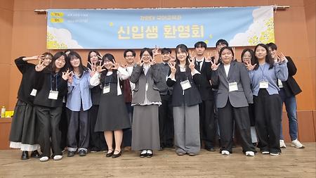 2026학년도 신입생 환영회